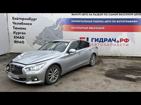 Видео: Обзор перед разбором Infiniti Q50 (V37)