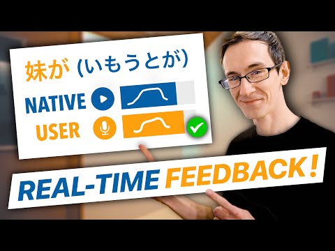 Видео: Это приложение исправит ваше японское произношение