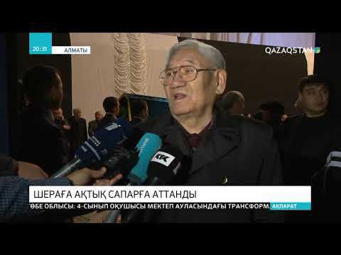Видео: Халық жазушысы Шерхан Мұртаза Алматыдағы Кеңсай зиратына жерленді