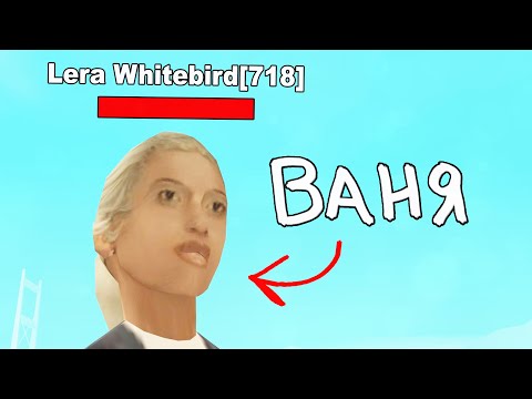 Видео: я Узнал РЕАЛЬНЫЕ ИМЕНА Игроков в GTA SAMP