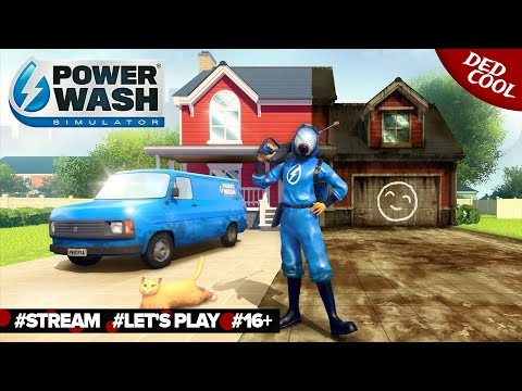 Видео: PowerWash Simulator ► 1. Кооперативная чистка
