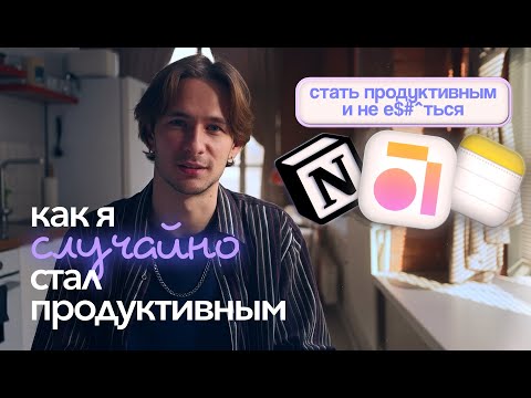 Видео: Моя система заметок! Как все помнить и везде успевать?