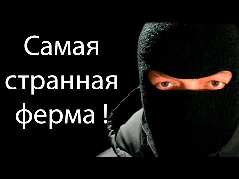 Видео: Самая странная ферма ! ( Scapeland )