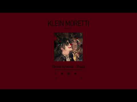 Видео: Плейлист Клейна Моретти | Klein Moretti's Playlist |рус/eng| Повелитель тайн | lotm