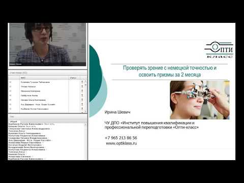 Видео: Физиологические основы бинокулярного зрения