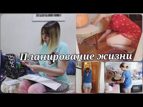 Видео: ПЛАНИРОВАНИЕ ЖИЗНИ 💸 Итоги 2024 💸 ПЛАНИРОВАНИЕ БЮДЖЕТА