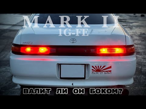 Видео: ТОЙОТА МАРК 2 90 КУЗОВ. ЧТО ОТ НЕГО ОСТАЛОСЬ СЕГОДНЯ?!