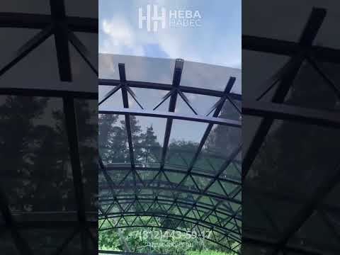 Видео: Арочный навес на четырех опорах