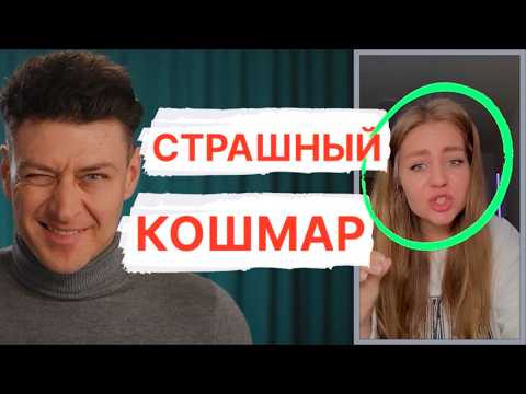 Видео: это СТРАШНЫЙ КОШМАР для женщин