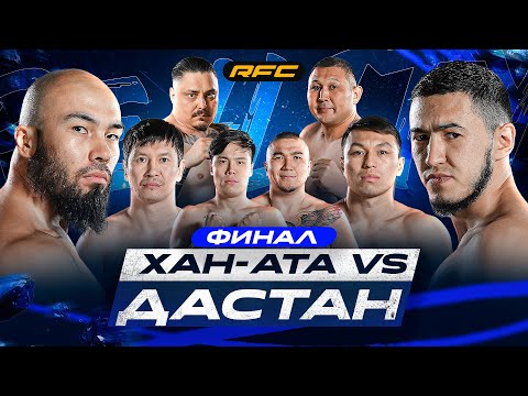 Видео: ФИНАЛ | ХАН АТА vs ДАСТАН | БИТВА КАПИТАНОВ | ХАНА НЕЖДАНУЛИ | НАЕХАЛ НА МОТИВАТОРА | 16 СЕРИЯ