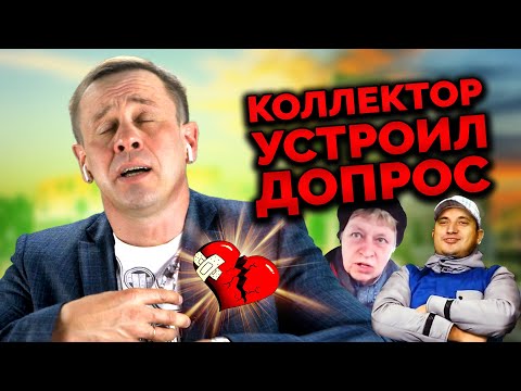 Видео: ЗВОНАРЬ ЛОМАЛ, НО ЮРИСТ НЕ СЛОМАЛСЯ!| БАНКРОТСТВО | Кузнецов | Аллиам