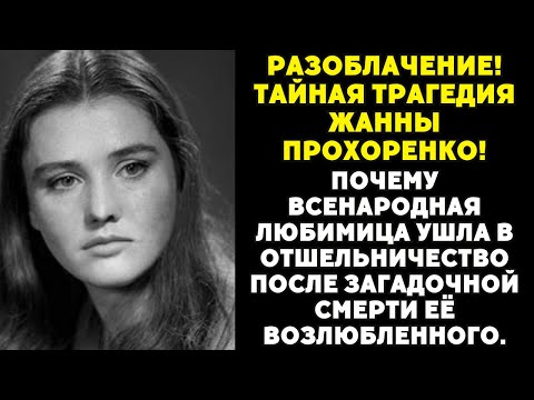 Видео: Тайная любовь советской красавицы раскрыта!