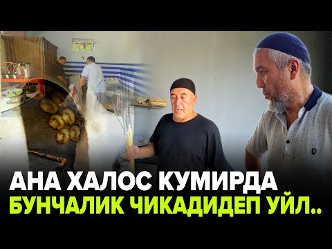Видео: МАРГИЛОН КУМИР НОНЛАРИНИ ХОКАДА 3.ХИЛ ГИЖДА