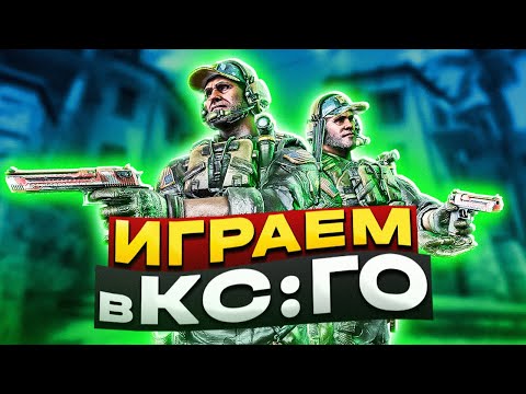 Видео: РАЗУЧИЛИСЬ ИГРАТЬ (ПОСЛЕДНИЕ НАПАРНИКИ В СТАРОЙ COUNTER-STRIKE:GLOBAL OFFENSIVE)