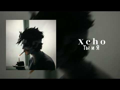 Видео: Xcho Лучшие Песни | timmate, Пабло, MACAN | Лучшие Треки 2023