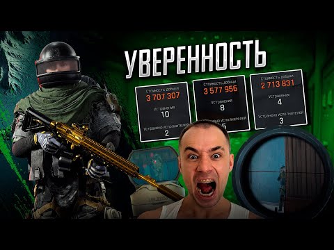 Видео: В ABI ТОЛЬКО НА УВЕРЕННОМ!