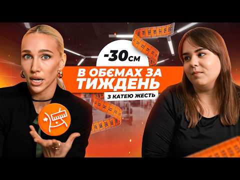 Видео: Чи витримають стосунки перевтілення? Чоловік викинув каремат, а Даша змінює життя! Тиждень №2 ДАША