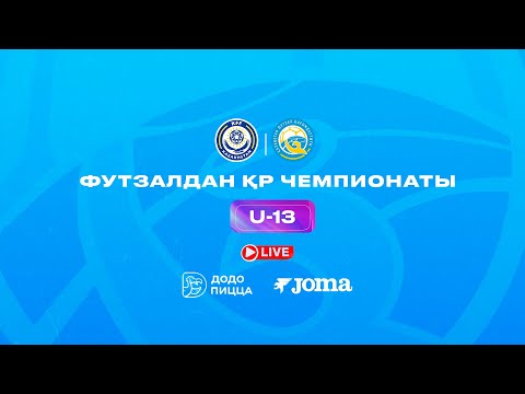 Видео: ЧРК U-13 : NS CLUB - Аят (03.11.2025)