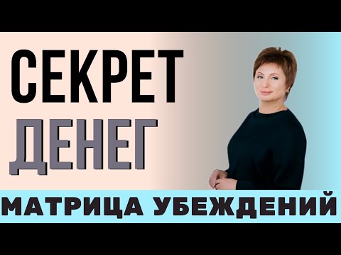 Видео: ДЕНЬГИ Из НИОТКУДА: Как Получать в Лёгкости 🔥#мудрость #личностныйрост #духовность | Елена Ачкасова