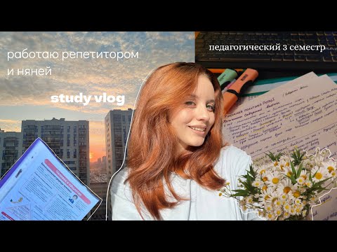 Видео: учебно-рабочая неделя на 2 курсе 🩵/ study vlog