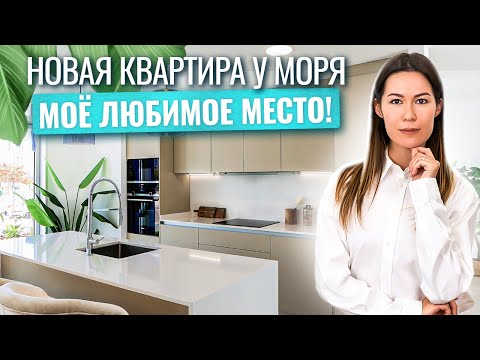 Видео: Купить квартиру в Испании от застройщика. Квартира у моря в Испании. #недвижимость