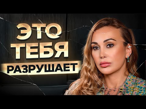 Видео: ПЕРЕСТАНЬ держать ЭТО чувство в себе! / Как СПРАВИТЬСЯ с обидой и научиться прощать?