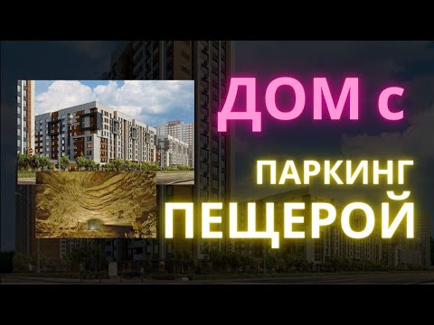 Видео: Не дают снимать обзоры! ушел снимать ЖК Дискавери. Новостройки Астаны. обзор жк Астаны.