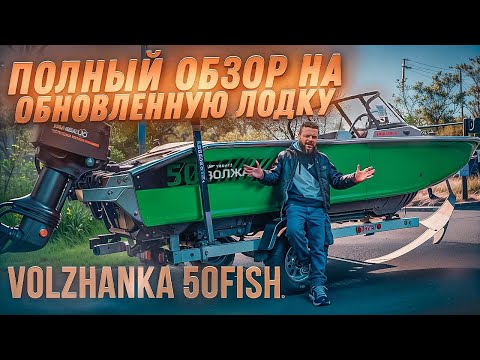 Видео: [ЗВЕЗДА] ПОДБОР ВИНТА на лодку Волжанка 50фиш и мотор 60 лс. НОВЫЕ КОНСОЛИ. ПРОЕКТ 2024 года