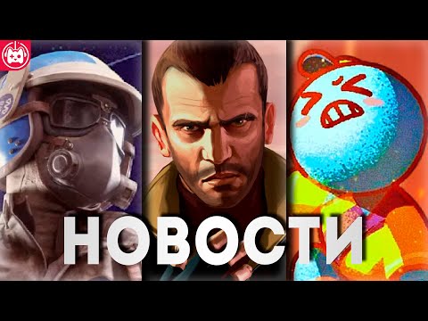 Видео: СВЕЖИЕ ИГРОВЫЕ НОВОСТИ ARC Raiders, DREADMOOR, Ремастер GTA 4, PEAK, Mount & Blade 2 Bannerlord