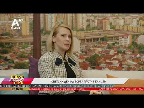 Видео: Д-р Даниела Попоска, специјалист по онкологија и радиотерапија: Светски ден на борба против канцер