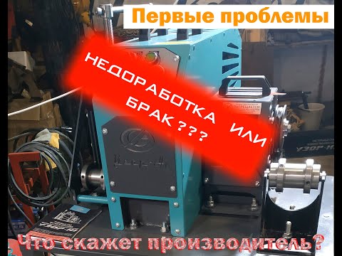 Видео: Проблемы со станком Узор Н1!