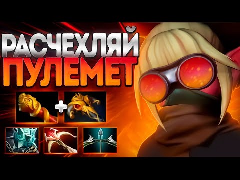 Видео: РАСЧЕХЛЯЙ ПУЛЕМЕТ В МИДОЧКЕ? СНЕПКА ИМБА 7.36🔥SNAPFIRE DOTA 2