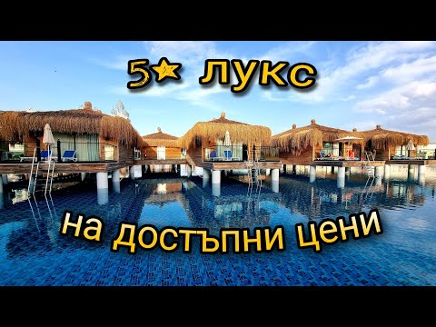 Видео: НАЙ-ЛУКСОЗНИТЕ хотели в АНТАЛИЯ 🏖Инфо Тур - 2022🏩