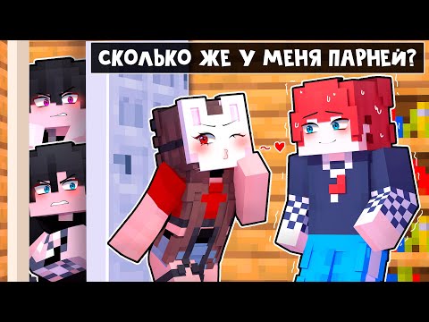 Видео: 😱 Майнкрафт но 100% Романтические ИСТОРИИ!