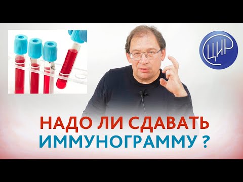 Видео: Было 2 замерших беременности. Надо ли сдавать иммунограмму? Отвечает Гузов И.И.