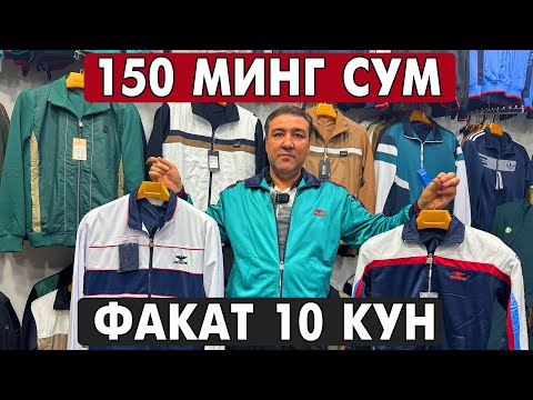 Видео: 150 МИНГ СУМ УРГАНЧ РАЙЦЕНТР БОЗОР