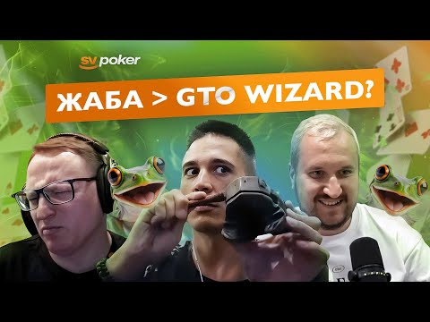 Видео: Vea и VooDooSh в Хайлайтах #18. Осторожно рептилии🐸. MTT-школа SVpoker.