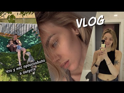 Видео: VLOG//Ремонт дома//Делаем сами шкаф//Установили имплант//Выходные на даче из детства//Вишневый бум