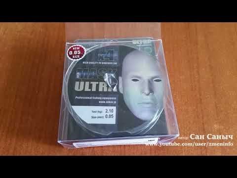 Видео: Шнур для нано джига или мормышинга Akkoi Mask Ultra x4, 0.05mm