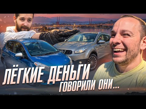 Видео: Легкий способ поднять бабла....Привет ВЛАДИВОСТОК!