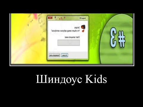 Видео: Глупые ошибки windows 3 серия RYTP