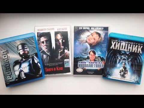 Видео: Зарубежные фильмы 80-х. Обзор Blu-ray и DVD дисков