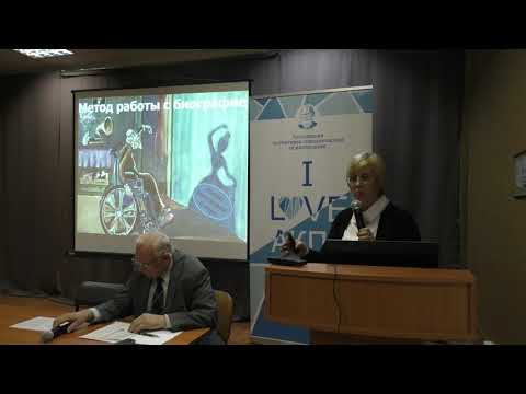 Видео: Т. В. Решетова - Интеллектуальный потенциал пенсионного возраста