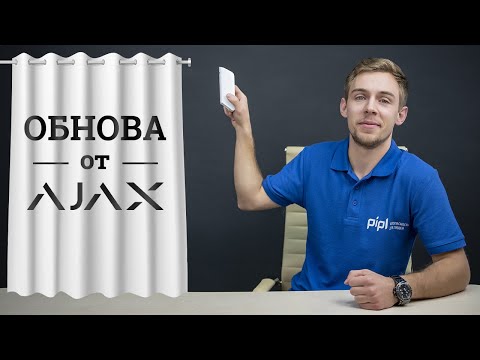 Видео: Обзор обновленного датчика шторы Ajax MotionProtect Curtain для помещений