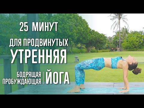 Видео: Йога (20 минут) | Йога с Катрин