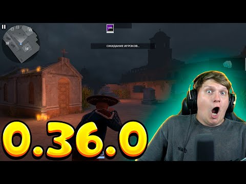 Видео: ИГРАЕМ В НОВУЮ ОБНОВУ STANDOFF 2 0.36.0