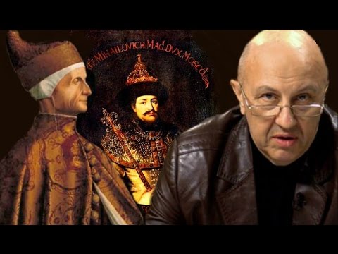 Видео: Венецианский след в воцарении Романовых. Андрей Фурсов.
