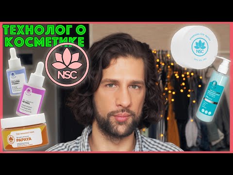 Видео: NAME SKIN CARE || ТЕХНОЛОГ О КОСМЕТИКЕ