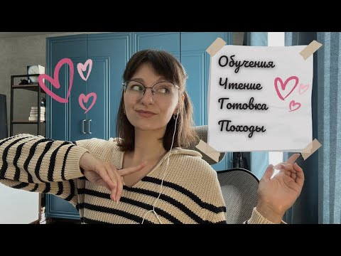 Видео: Мои хобби | Челленджи, списки, рукоделие