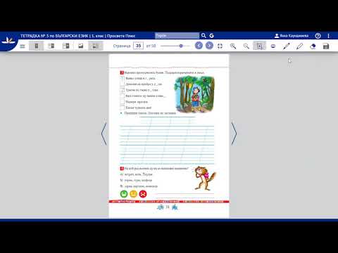 Видео: Какво научих в първи клас